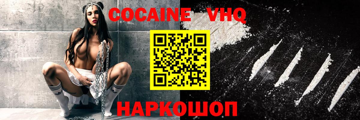 COCAIN 99%  купить наркотики цена  Бирск  КОКАИН Columbia  Вход с VPN  КОКАИН 