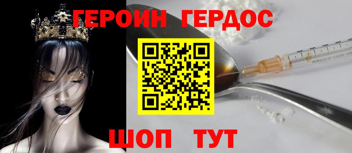 Бирск  ГЕРОИН афганец  Вход с VPN 