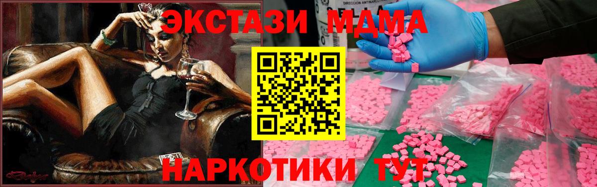 Бирск  МДМА  Вход с VPN  МДМА VHQ  МДМА crystal 