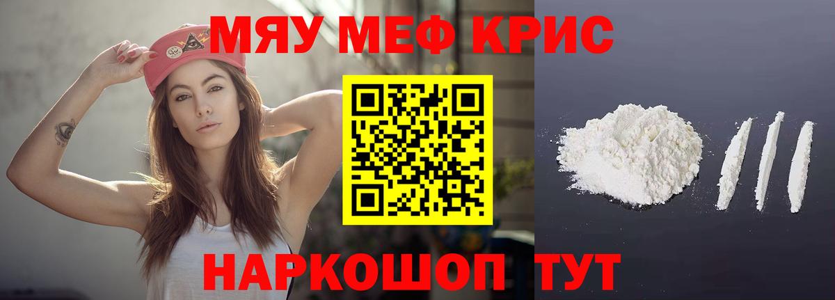 МЕФ мука  Меф mephedrone  Мефедрон  Бирск  Вход с VPN  наркота  Меф 