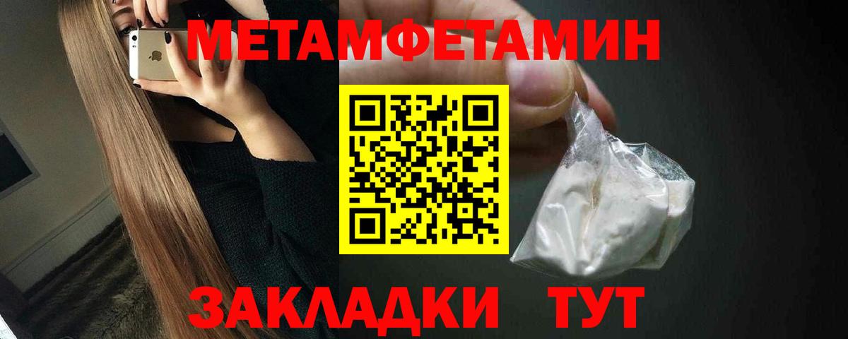 Первитин Methamphetamine  Первитин Methamphetamine  Вход с VPN  Бирск 