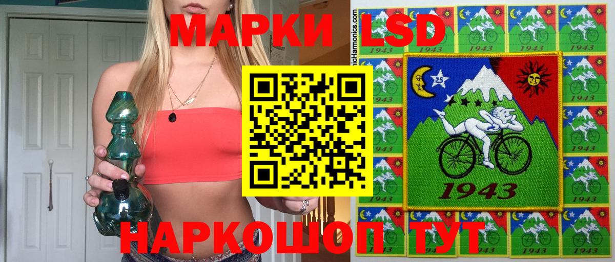 Марки NBOMe 1,5мг Бирск