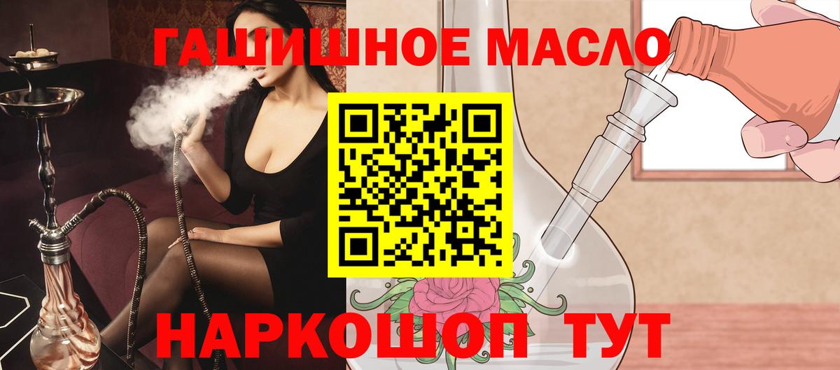 Дистиллят ТГК вейп с тгк Бирск