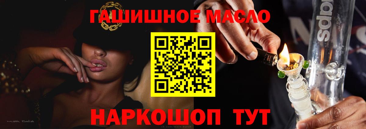   зеркало  сколько стоит  Бирск  Вход с VPN  Дистиллят ТГК вейп с тгк  Дистиллят ТГК THC oil 