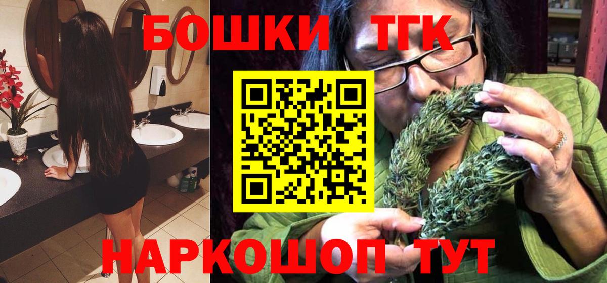 Бошки Шишки Bruce Banner Бирск