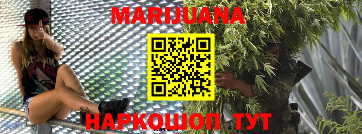 МАРИХУАНА индика  Каннабис тримм  Вход с VPN  МАРИХУАНА AK-47  Марихуана SATIVA & INDICA  Бирск 
